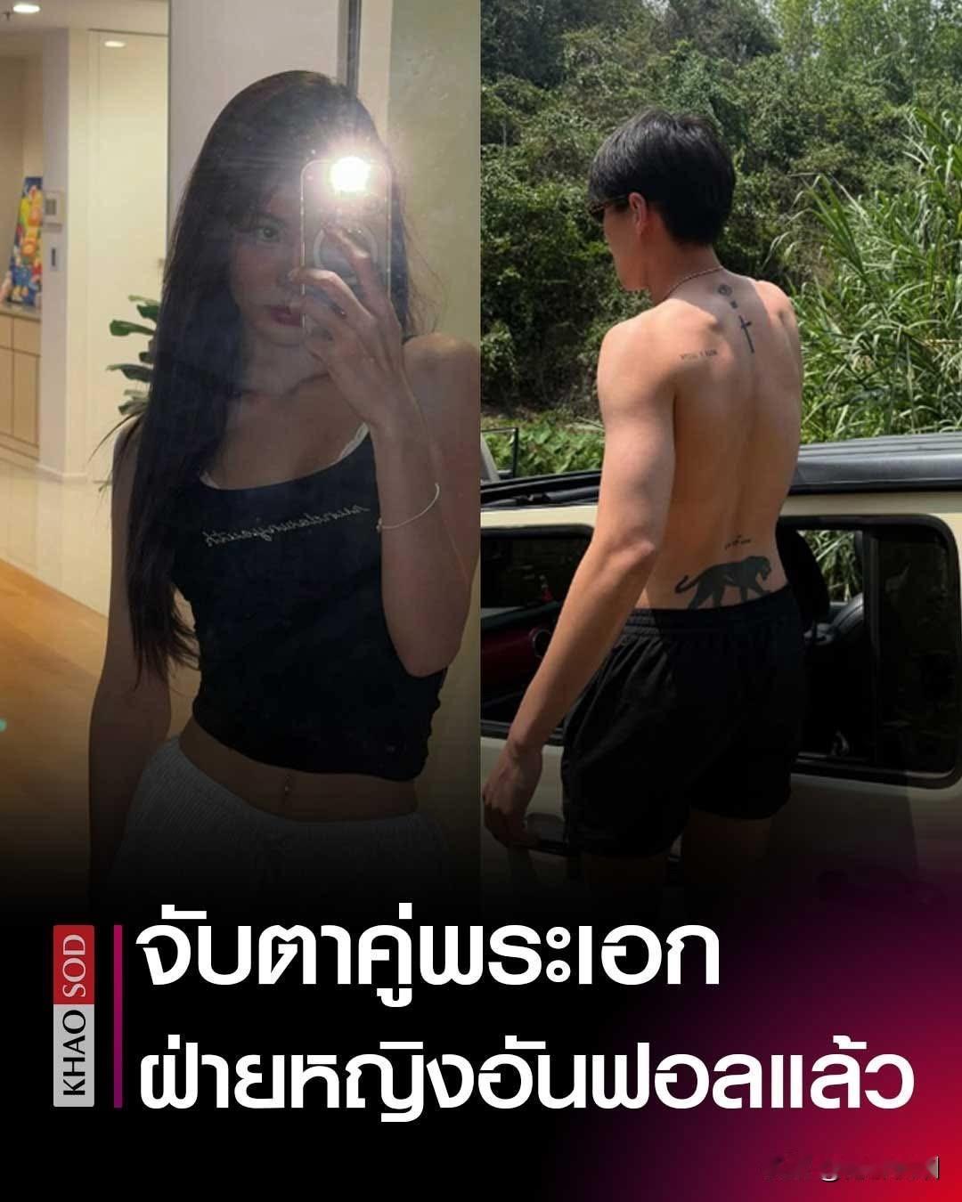【Krating、Kapook疑似分手。。​​​】Krating与女友Kap