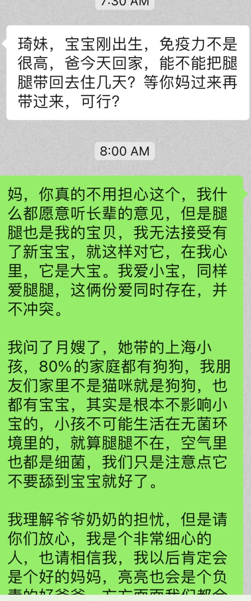 刚生完孩子，就想搞走我的小狗