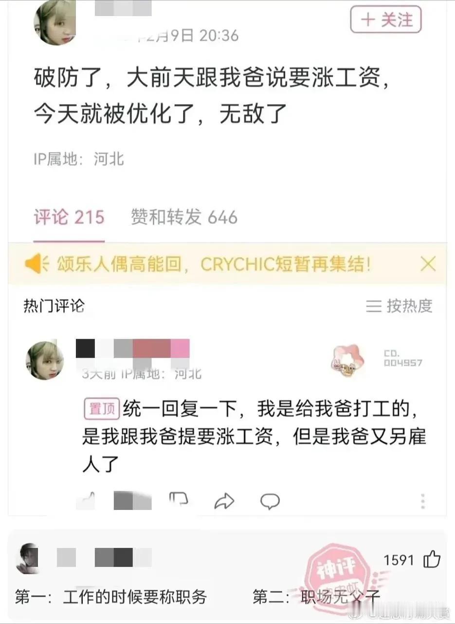 你爸给你上了人生重要的一课