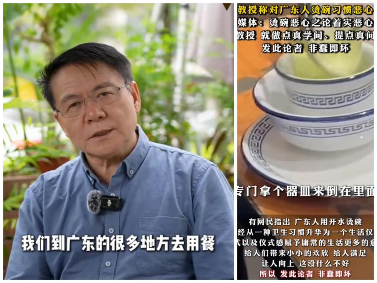 汪中求教授回应了“广东人烫碗”言论，然而很多的广东网友并不买账。反倒是把汪中