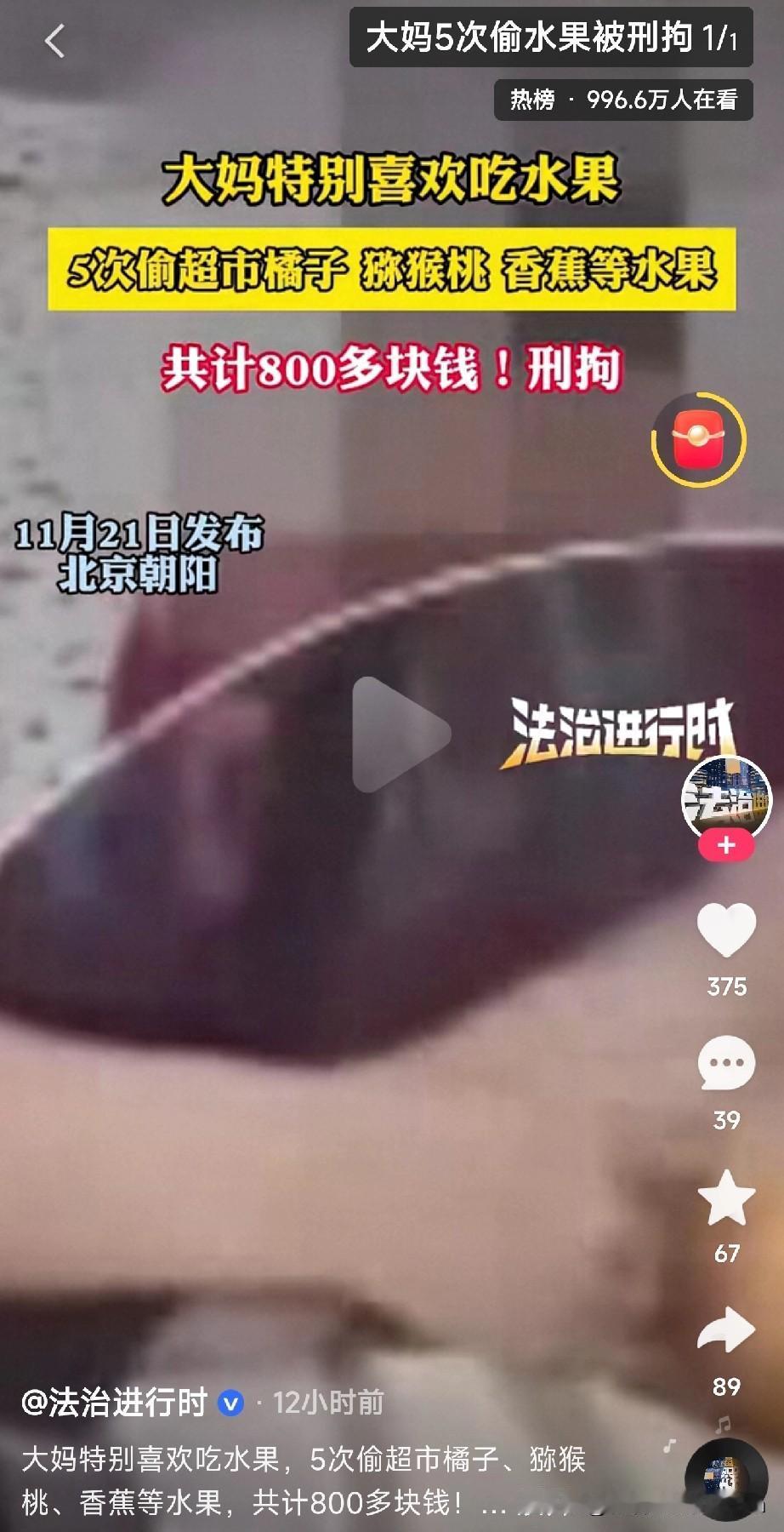 为了一口吃的，把自己送进派出所！一大妈5次偷窃超市水果被刑拘，橘子、猕猴