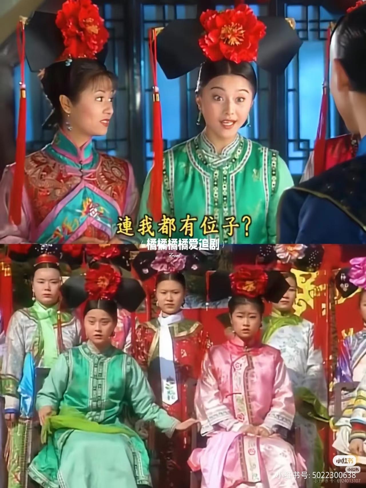 🍠有人发现当年还珠格格也很搞笑[笑着哭]皇上亲生的儿子被宫女挡的严严实实看不到节