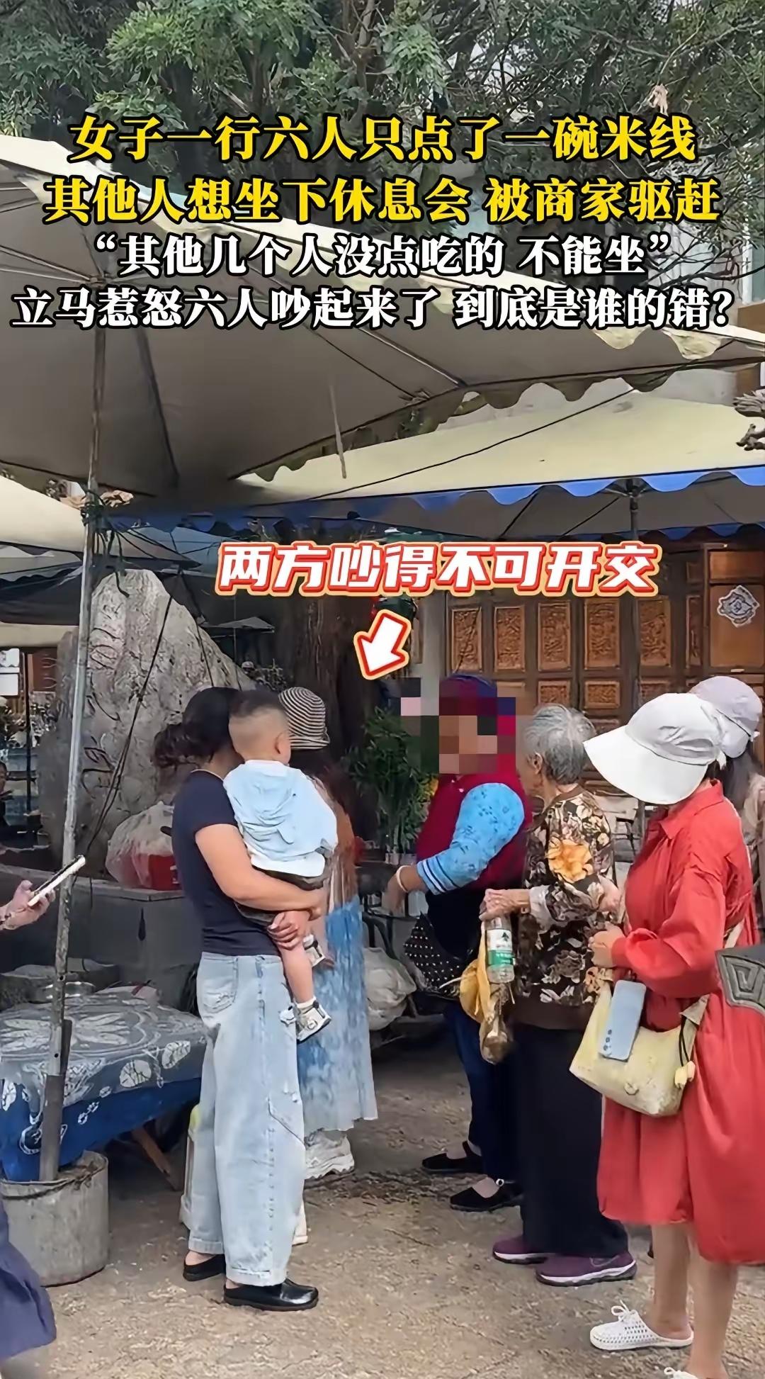 六人结伴到云南旅游，来到一家路边粉摊，一行人只点了一碗米粉，剩下五个人只是想坐下