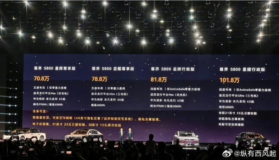 尊界s800价格也很尊，70.8万起，买不起是我的错[捂脸哭]​​​