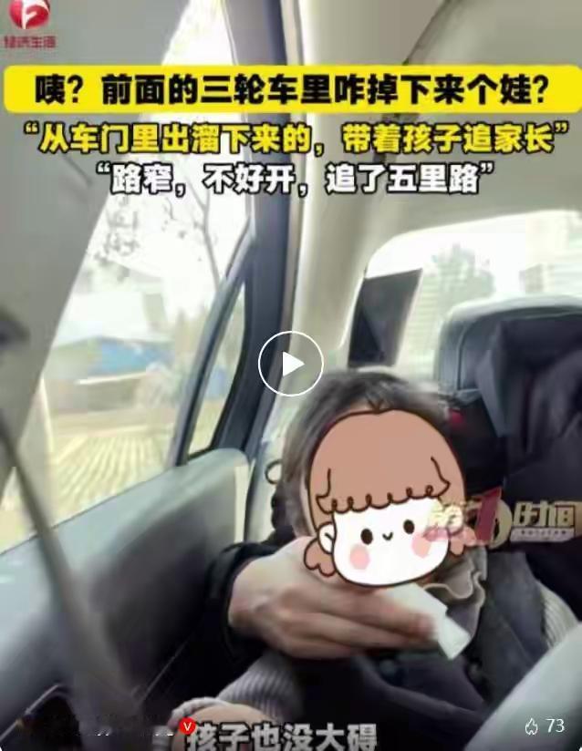 想想都心惊肉跳，麻嘎嘎正月初三，河南商丘的公路上发生了惊人一幕：张先生（化名