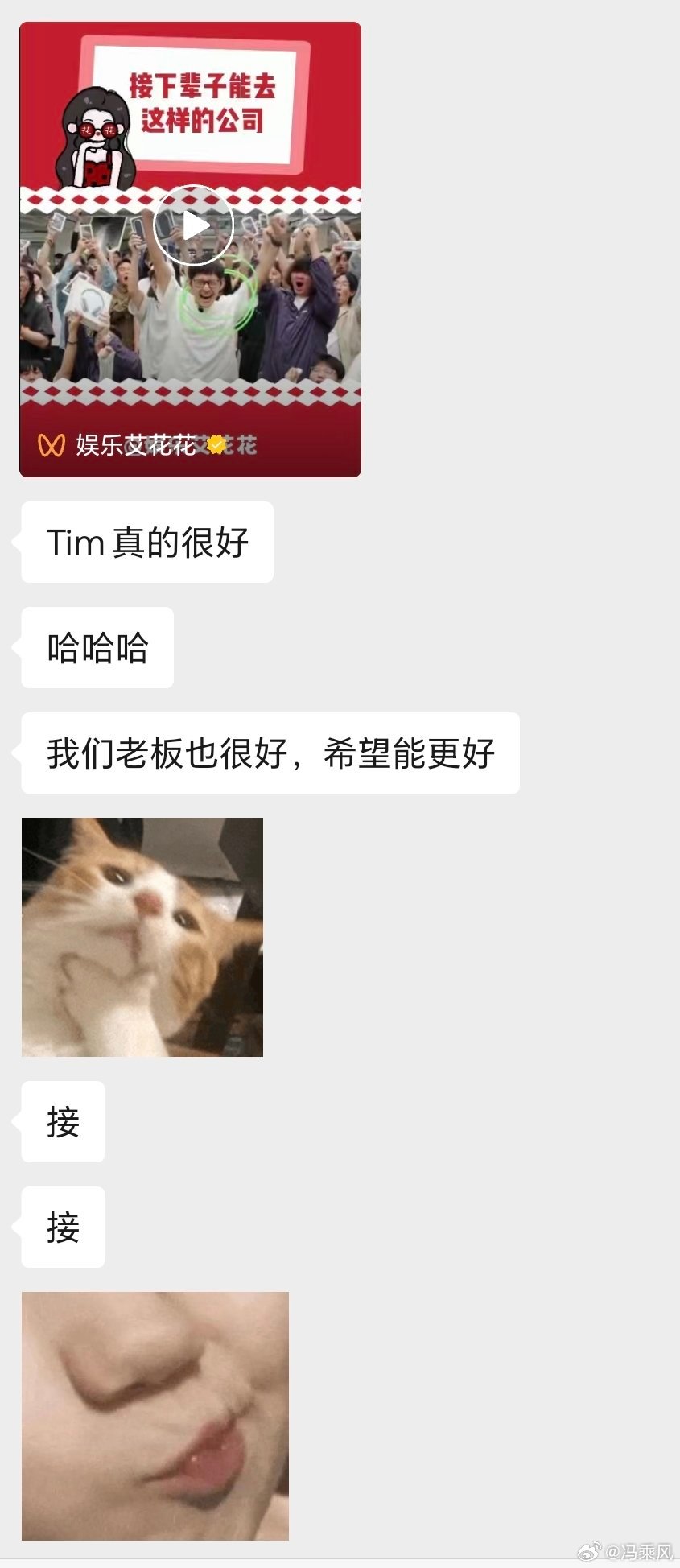 管管你家Tim吧，公司营收跟影视飓风差十万八千里，但员工的期待可是被你们Tim拉