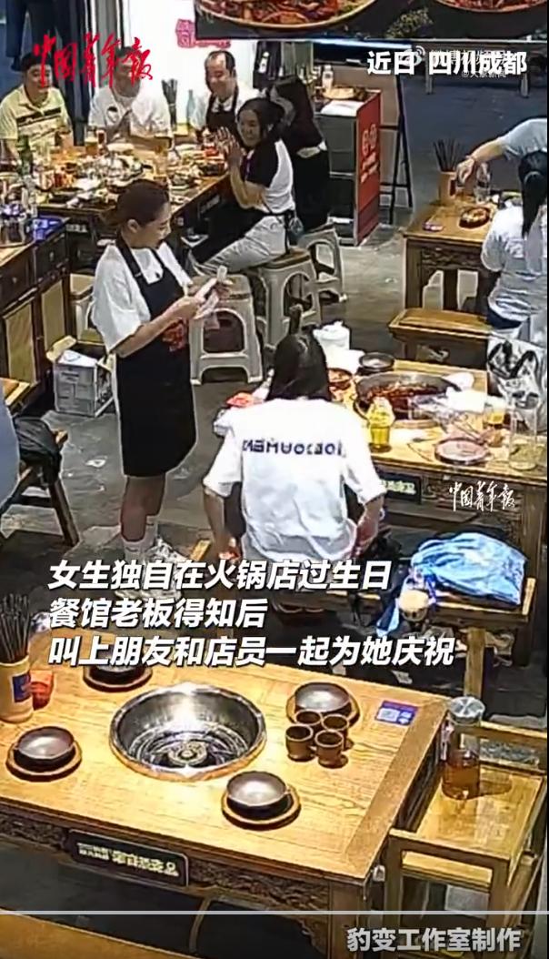 瞬间破防！四川成都一名姑娘独自在火锅店过生日，本只想安安静静吃完这顿火锅，度过冷