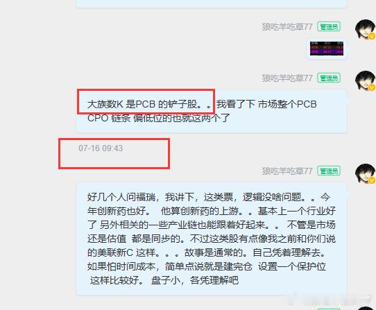 论挖掘选股机器大部分时候还是靠谱的偶尔还是要吹吹牛​​​