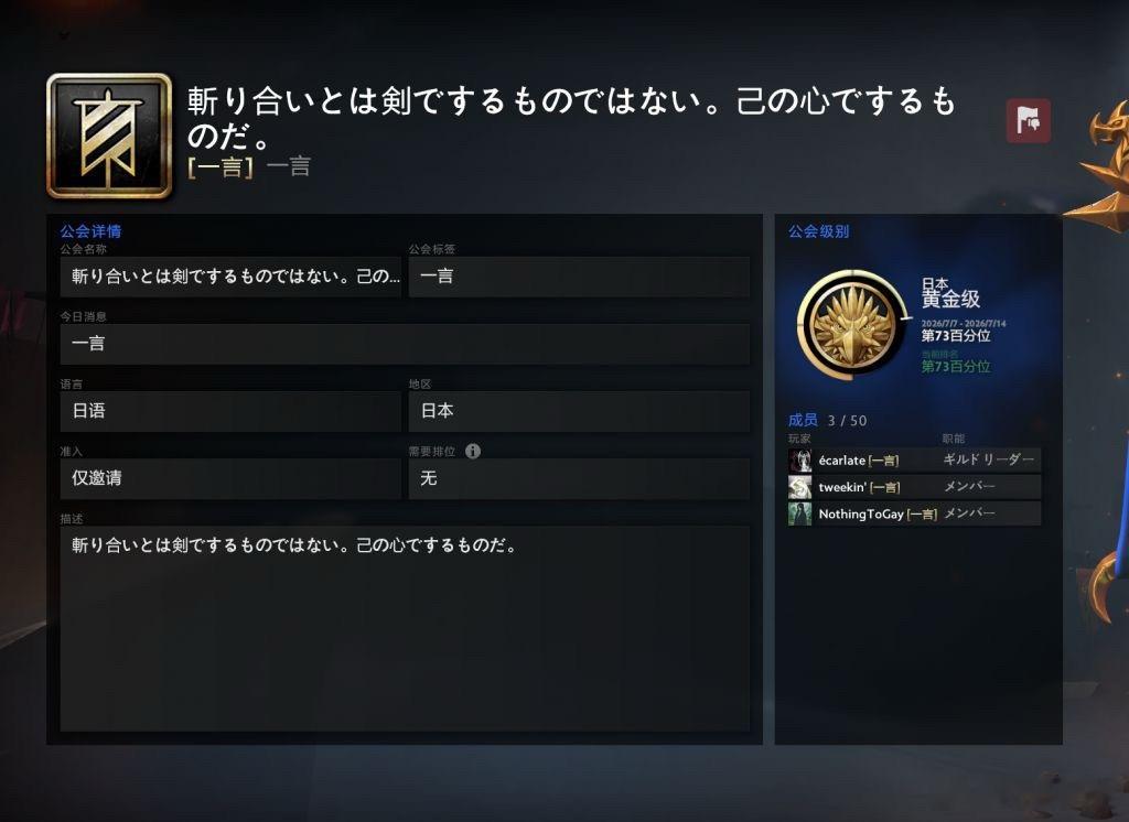 才发现哥哥原来和Yatoro，Mira三个人在一个公会！公会的名字是“剑不是用来