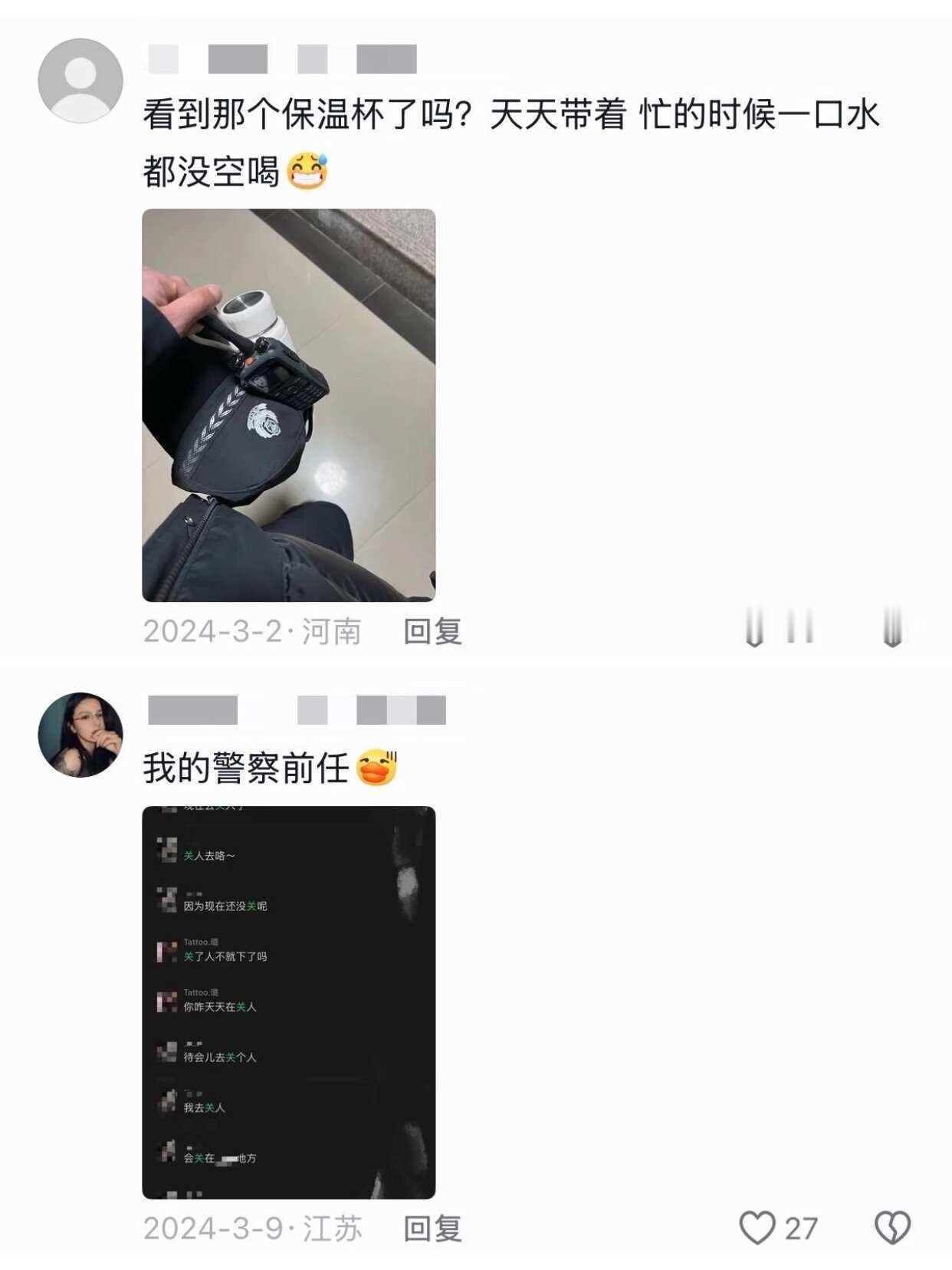 这么忙怪不得j察的裤子磨得发亮呢