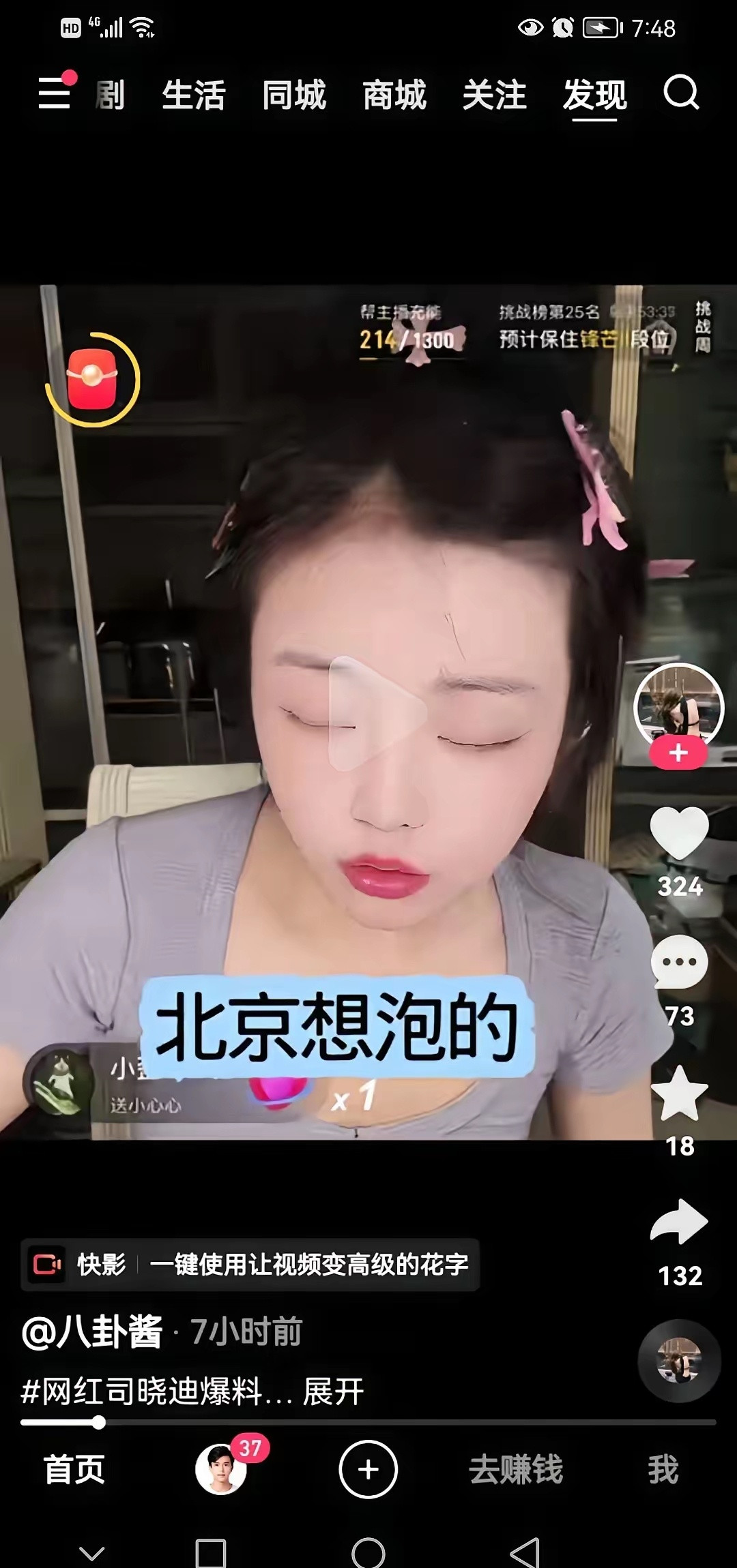 曝易易紫虞书欣疑似因男生闹掰司晓迪说：我喜欢的顶流，都被我泡遍了，就没意思了。网