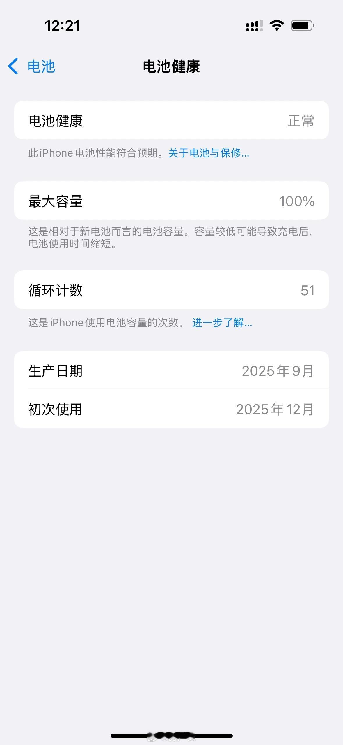 这老弟的苹果手机供着用的吗，半年才充了51次电