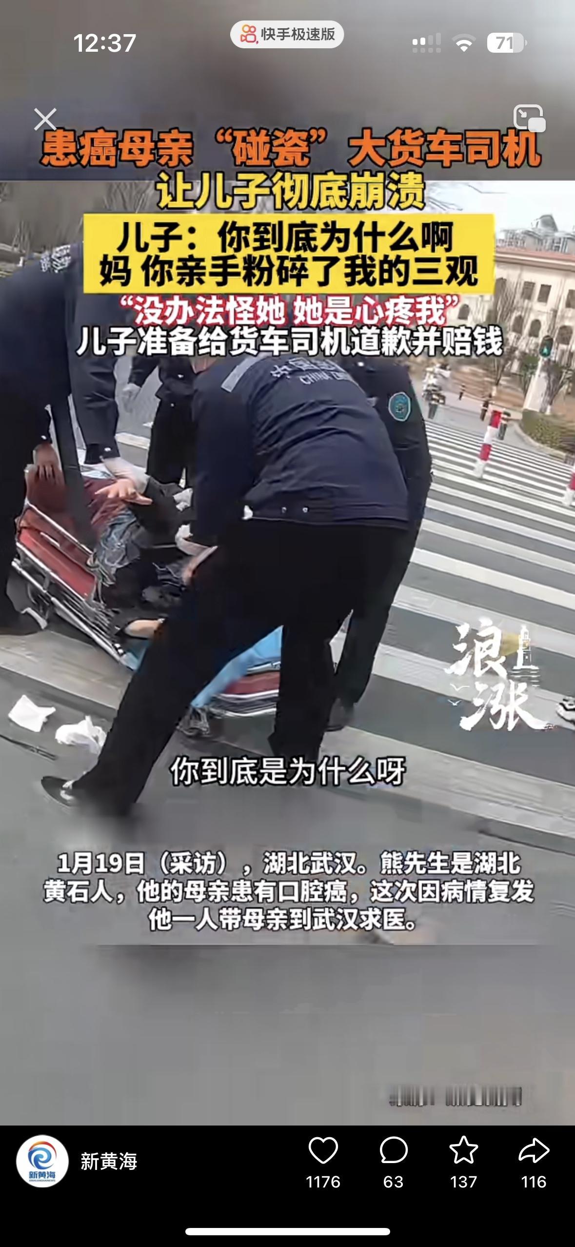 咱说个事儿啊，今天刷到这条新闻真的是心里堵得慌。武汉街头，一位患口腔癌的母亲，