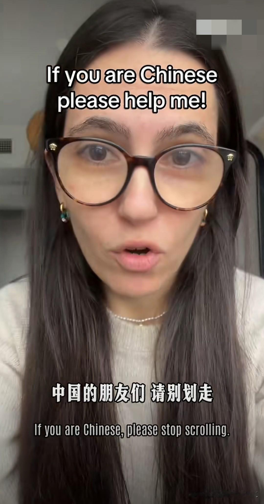 一位痴迷中国的外国女博主的求助贴，她在2025年11月、12月到中国旅行后，就被