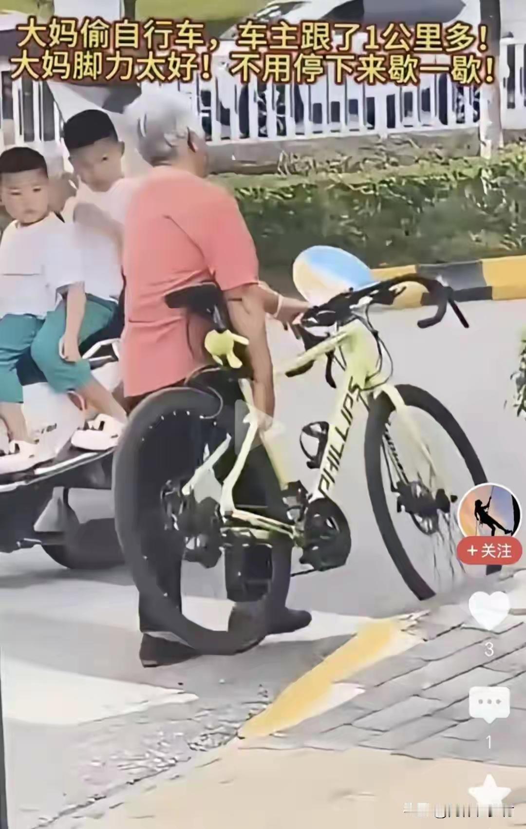 大妈抬走上锁自行车，车主尾随1公里，最后掏钥匙那一刻尴尬了最近，一段街头视