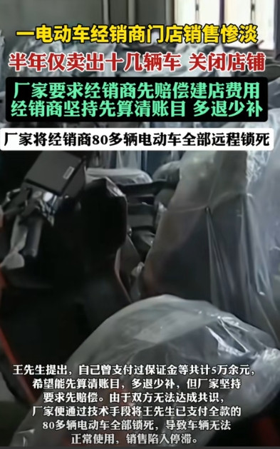 不讲武德！”江苏盐城，男子为了快速挣钱，加盟一电动车品牌，可没想到，半年的时间只