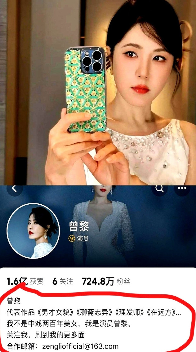 曾黎口碑争议：签名事件引发的风波