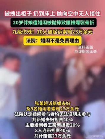遭婚闹九级伤残伴娘被从柜子中拖出20岁伴娘躲柜子里都能被新郎朋友拽出来，裹被子十