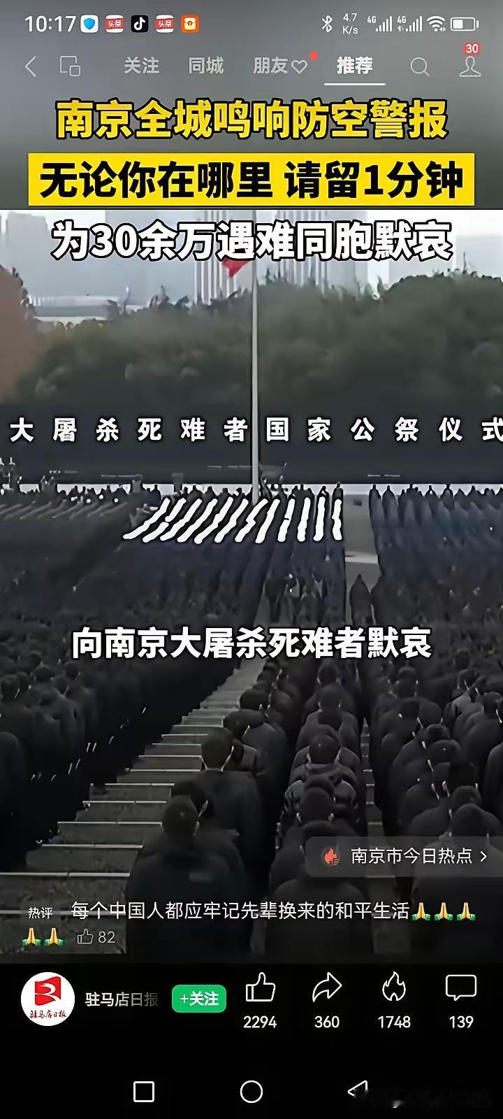 不知道大家有没有注意到，昨天南京举行了“南京大屠杀死难者公祭仪式”，公祭仪式的横