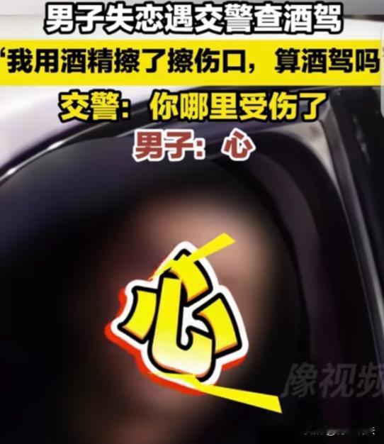 新疆某地，深夜，一名年轻男子因为和女友分手，心里钻心的疼，就一个人在家喝闷酒。喝