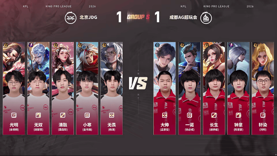 AG 2-1 JDG: 钟意镜手法依旧, AG团战操作拉满拿到赛点