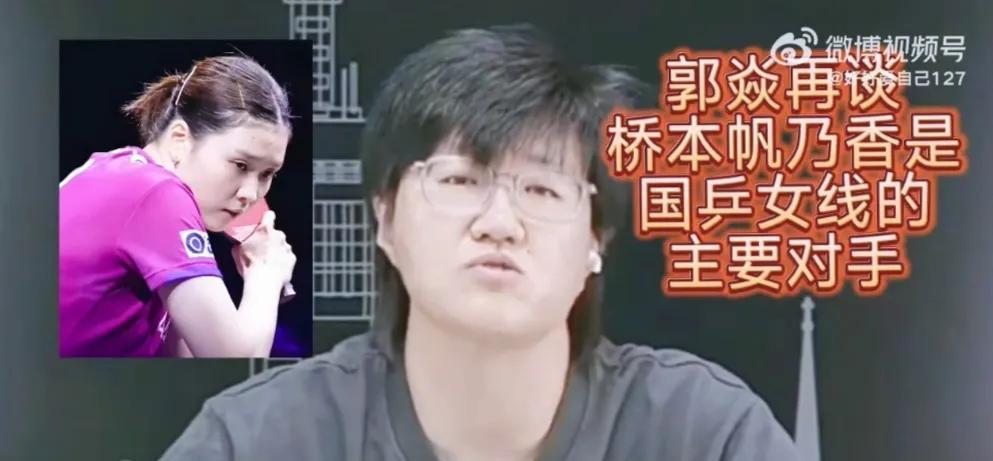 郭焱这次学乖了，关于钱天一和桥本帆乃香的对阵，她不做任何预测了。只是轻描淡写的