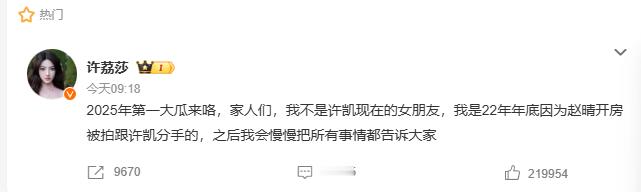 你意思是许凯出轨了吗？​​​