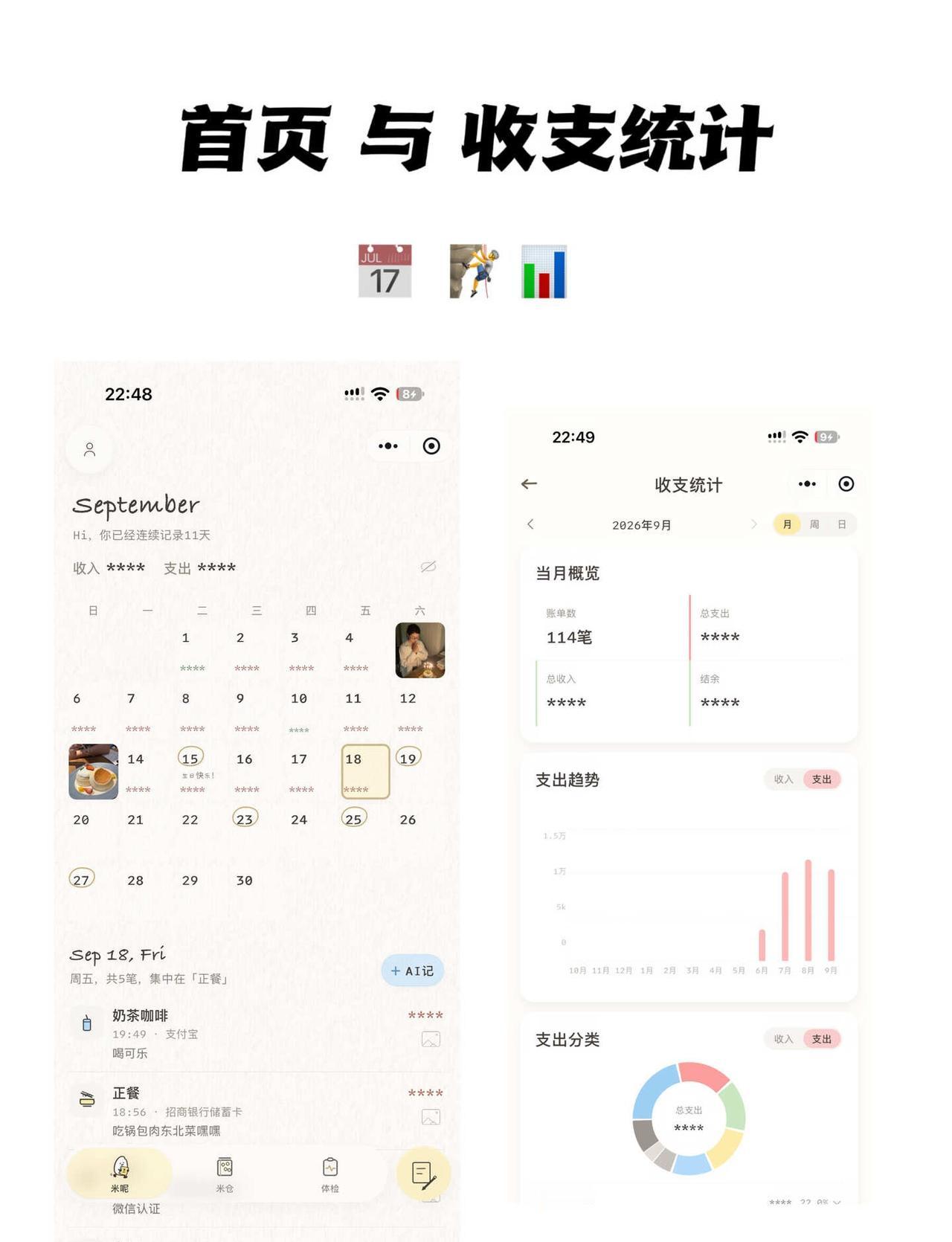 终于！我人生中的第一个小程序上线啦🥹鏖战20多天累鼠！设计UI开发测试一人