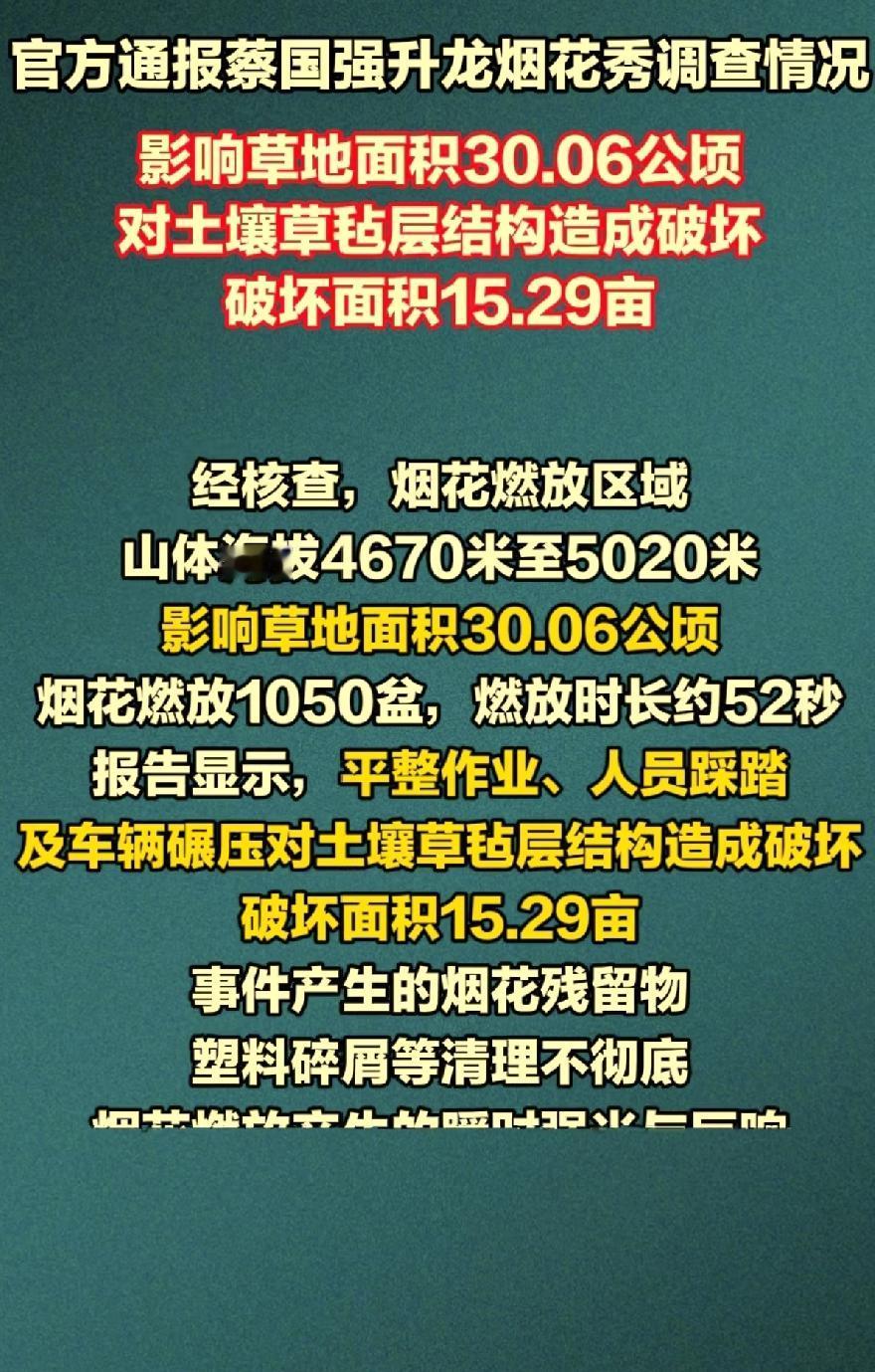 这下好了不仅网友们没有想到连蔡国强自己都没有想到这事能闹这么大我以为这次