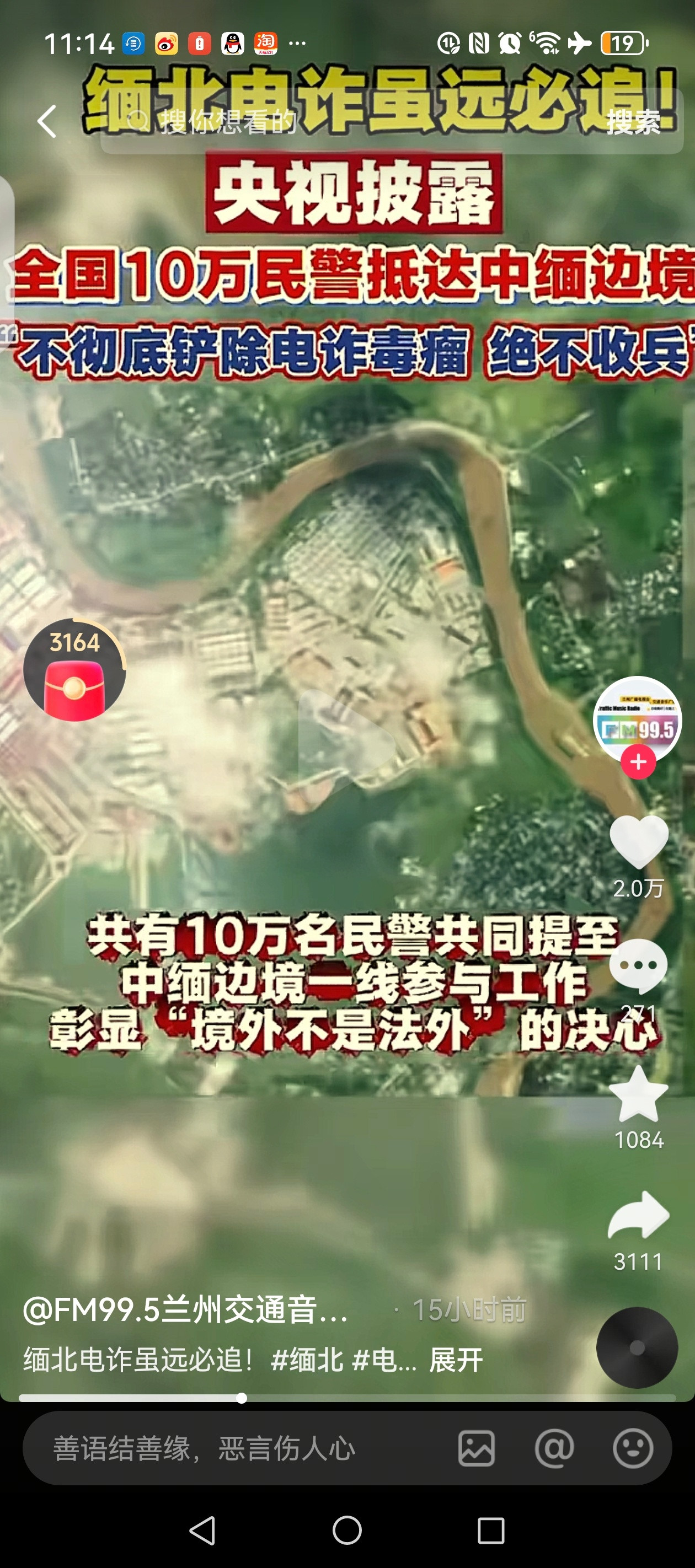 央视披露：有10万民警，抵到中缅边境一线，不铲除电诈毒瘤，绝不收兵。（注：一定要彻底铲除缅北的电诈毒