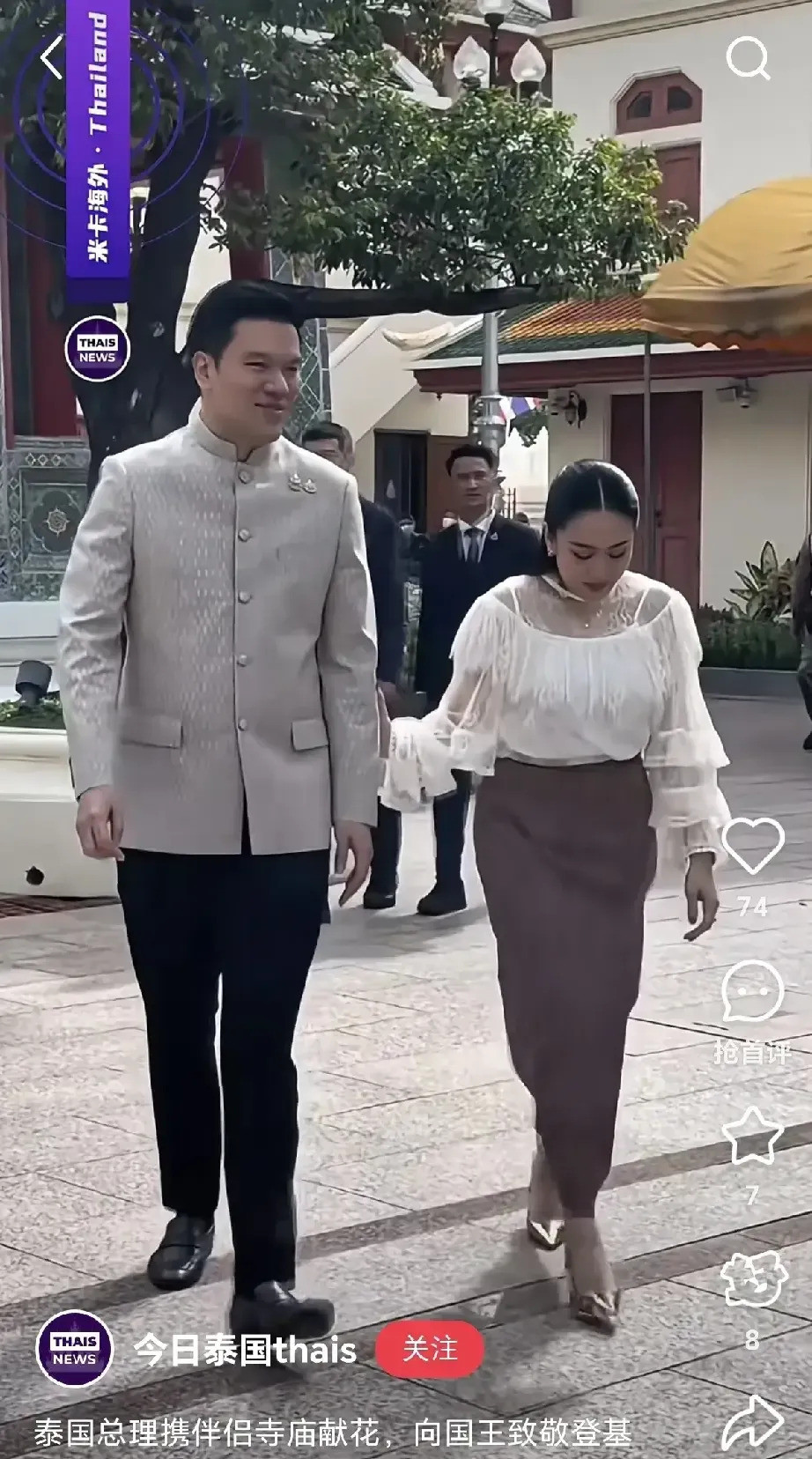 佩通坦老公竟是王室血统！太意外！万万没想到！泰国总理佩通