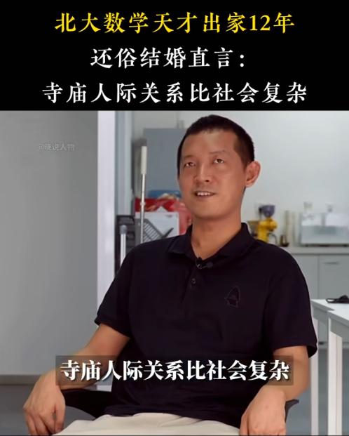 有人的地方就有江湖，佛门圣地也不除外！