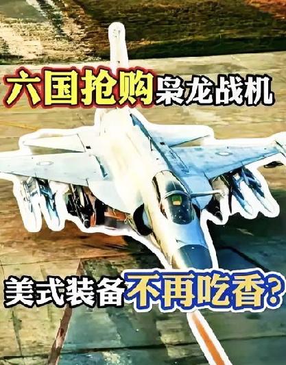 美国对台清仓军售踩雷！中国军火出海爆单，反美国家抢着下单2025年11月1