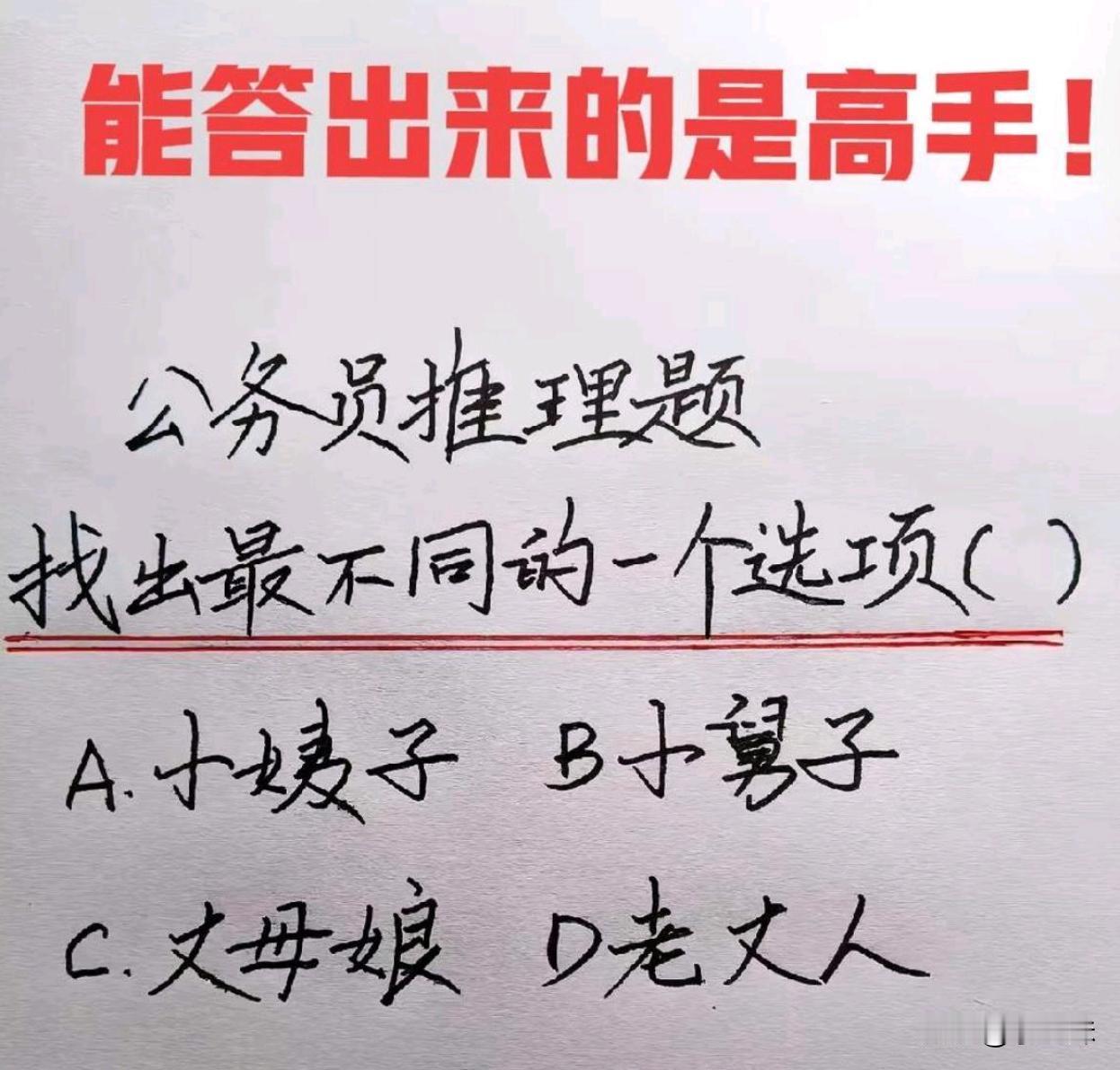 有没有头脑比较灵活的朋友来解答一下？