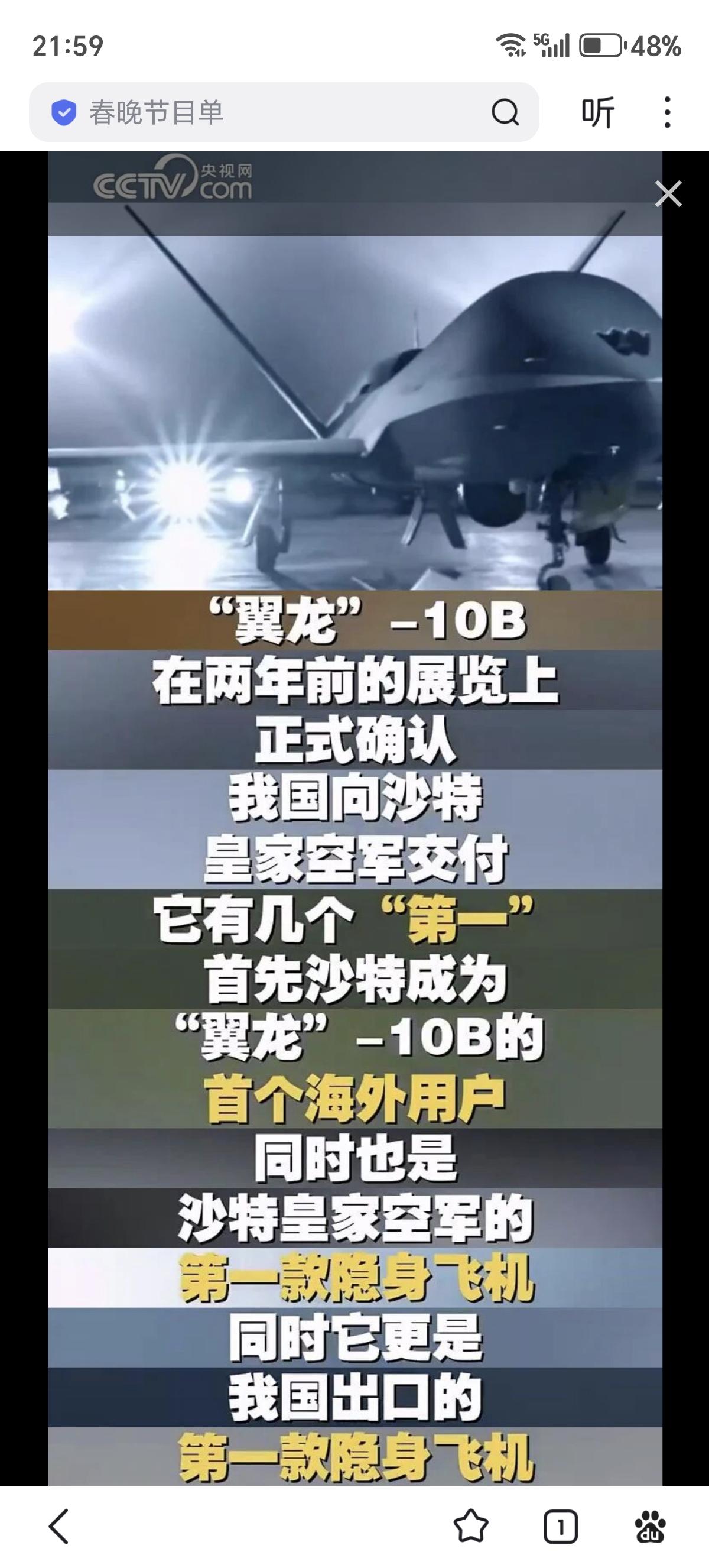 央视证实，中国“隐身飞机出口”实现零突破!早在两年前，我们就已经向沙特出口