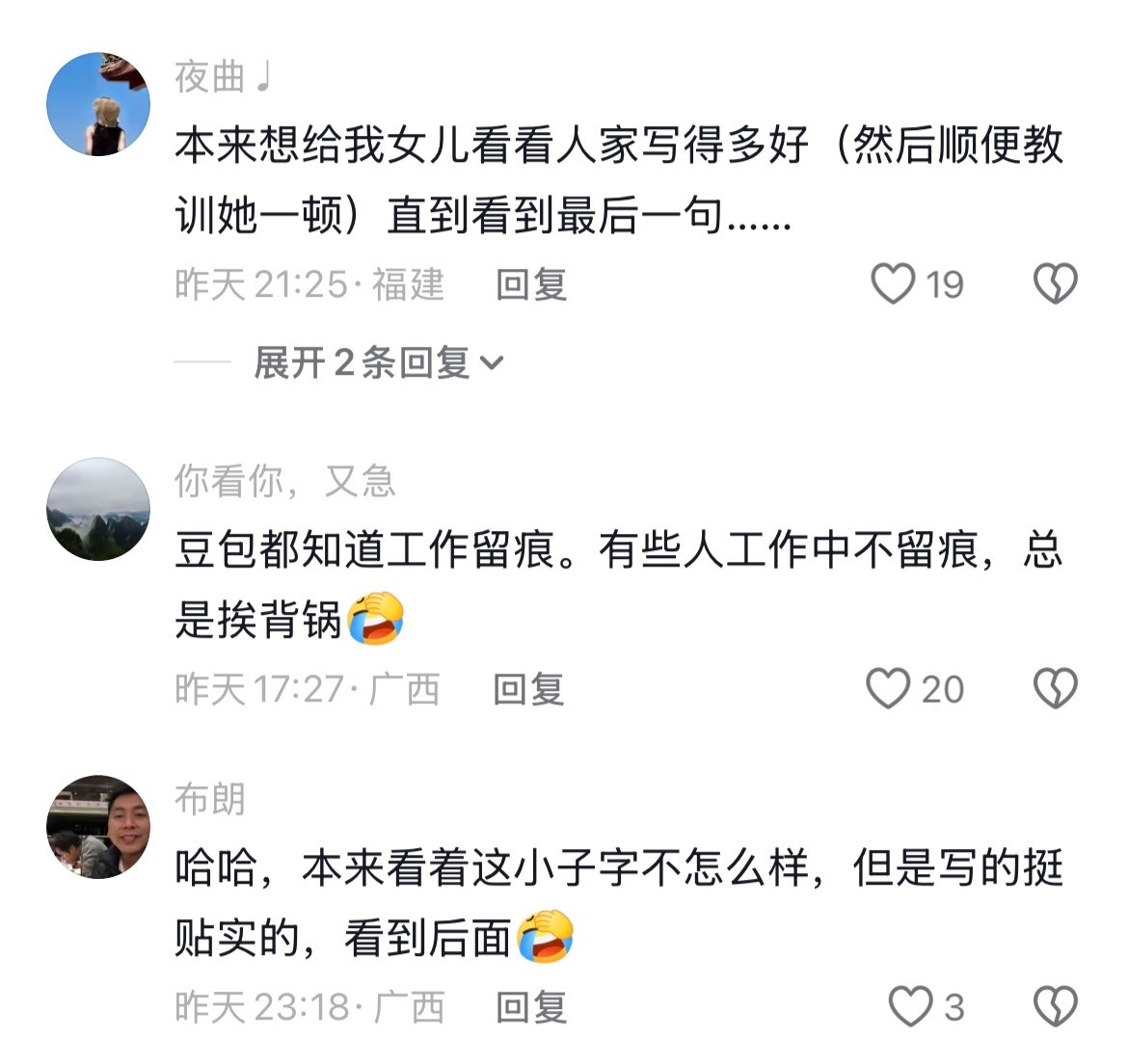 《露出豆脚》以为是童年回忆，结果是豆包发力哈哈哈哈​​​