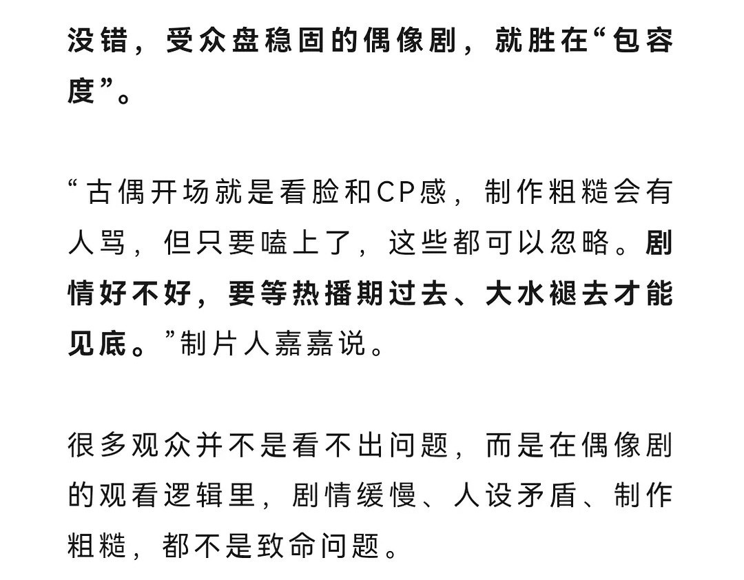 腾讯完播嫡长剧…好小众的一个词，有cp感的偶像剧多了去了也没见平台扶持啊，再说