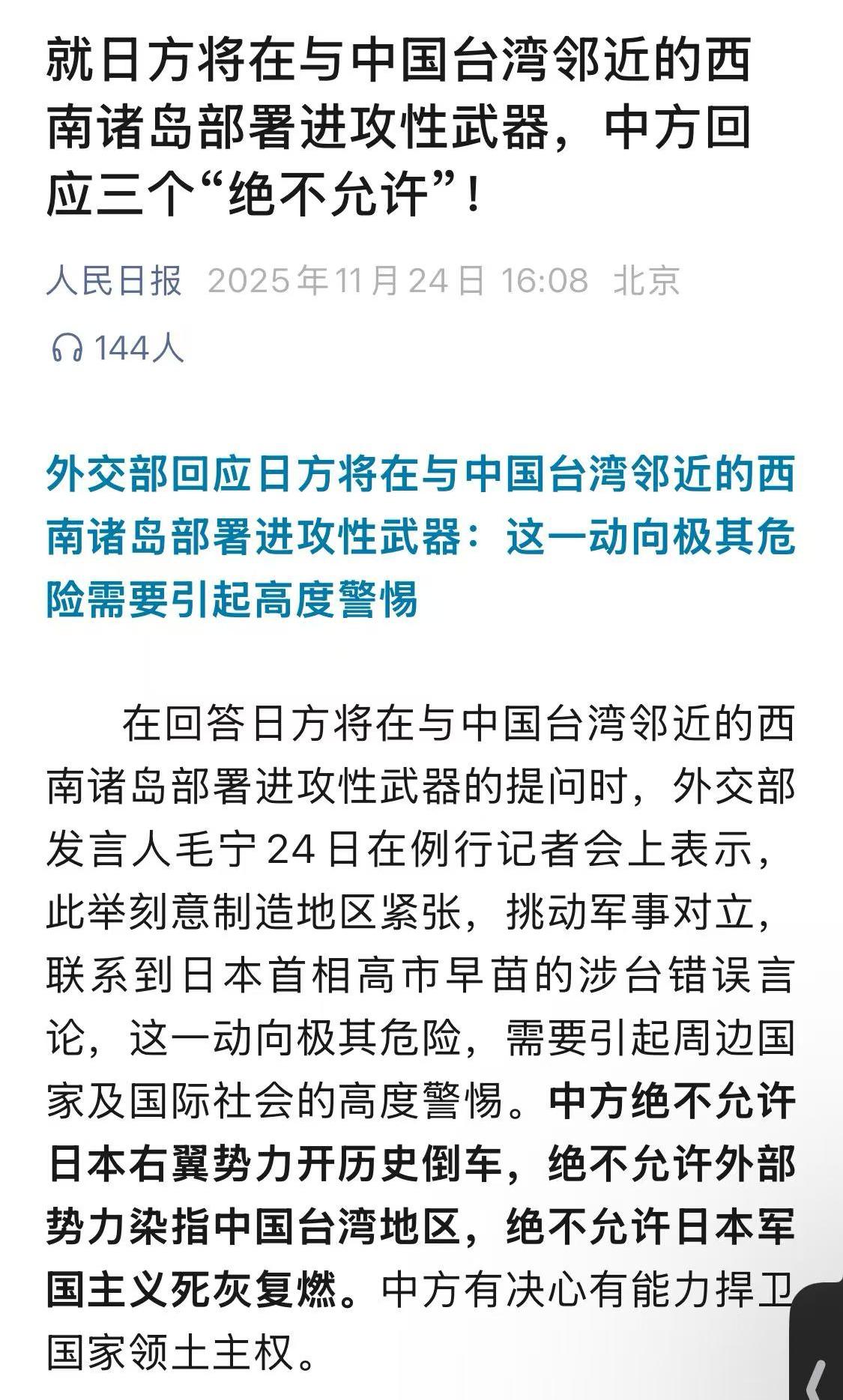 小日子这是非要往死扣儿里折腾啊？一点儿都不打算留活扣儿啦？三个“绝不允许”我