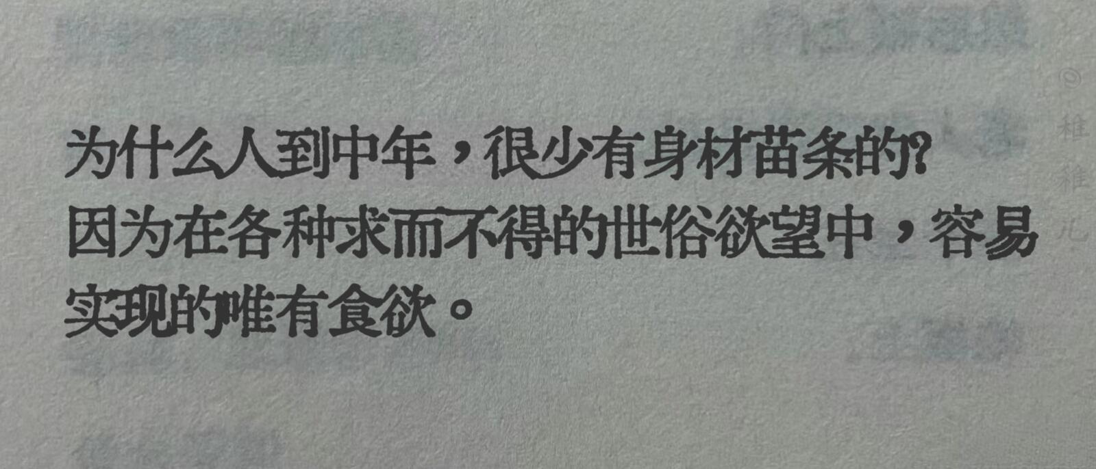 在各种求而不得的世俗欲望中，容易实现的唯有食欲。许你一场悲欢​​​