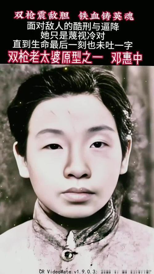 渣滓洞监狱中，特务给女共产党员邓惠中上老虎凳时，无意中碰了一下她的脚底板，邓惠中