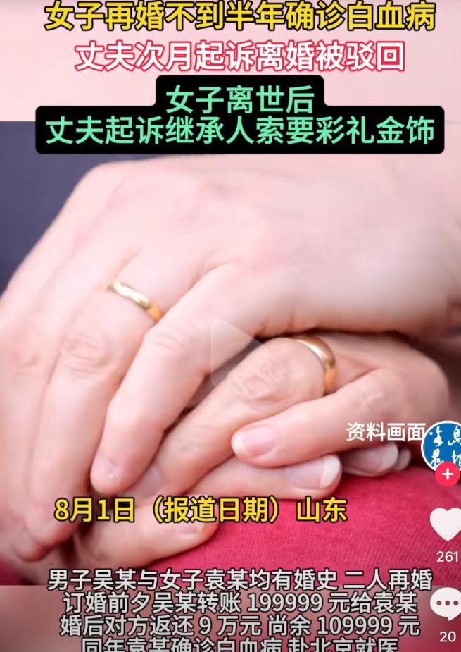山东，吴某拿出近20万彩礼迎娶二婚袁某，俩人发生关系时，吴某就很不满意，袁某说这