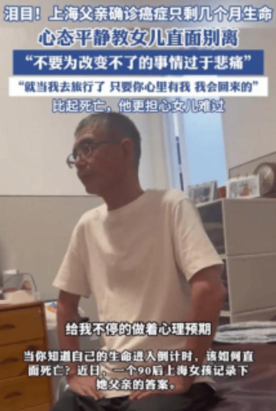 世上最通透的告别，莫过于这位上海老爷叔的临终温柔。67岁的董朝明，一辈子习惯独自