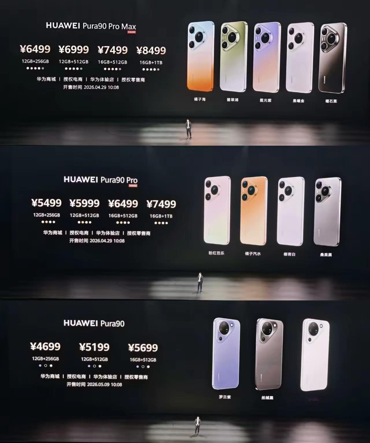 华为Pura90系列怎么选？真实选购建议🔥华为Pura90系列终于来了！国补后