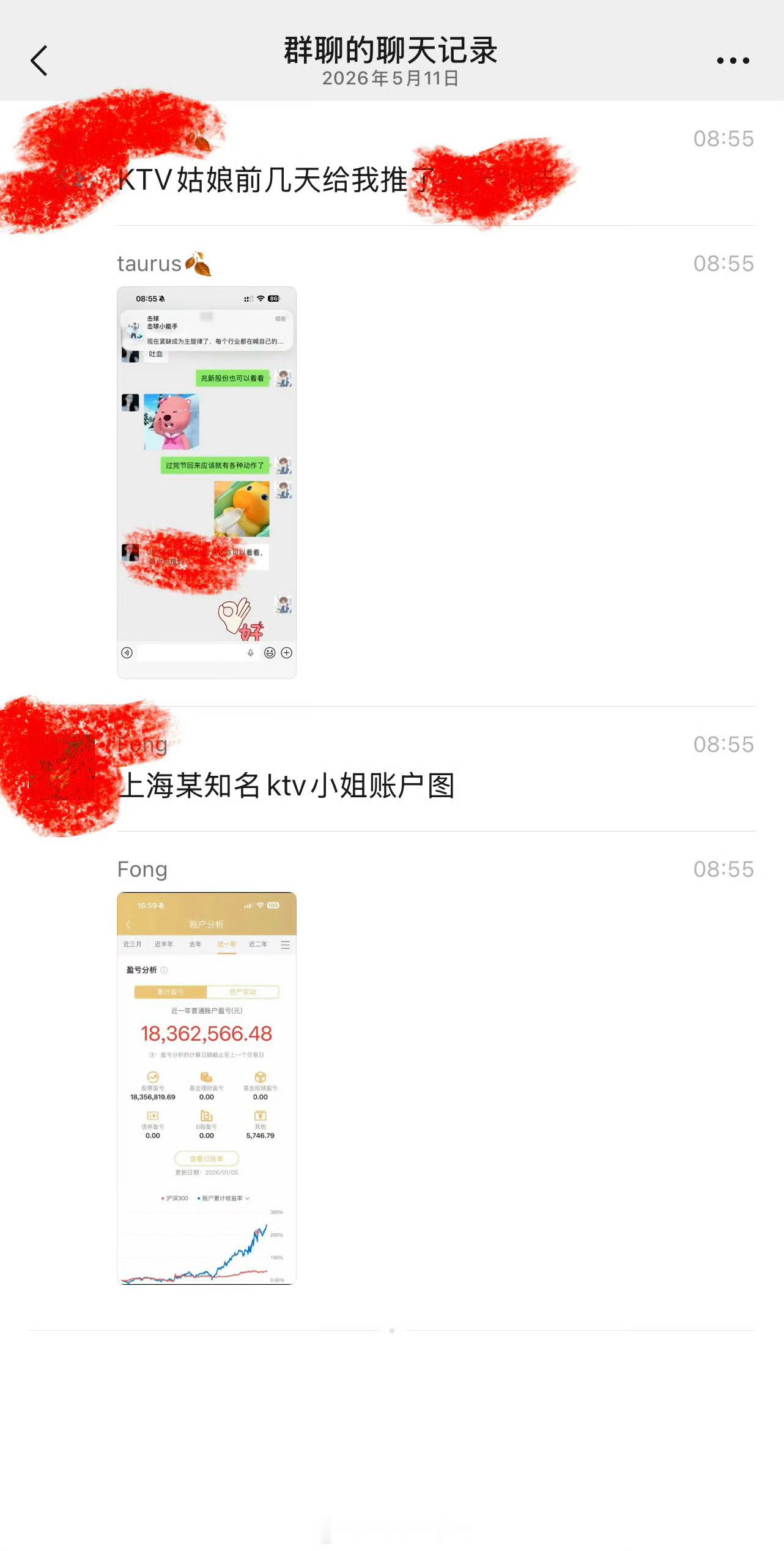 上海某知名商k小姐姐的账户图