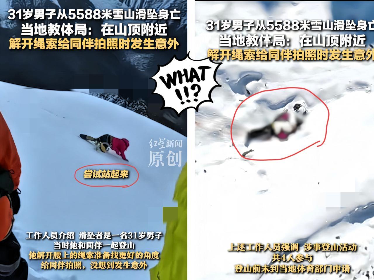 “世道有轮回，老天饶过谁”真不知道与这位登山者同行的那位游客是怎么想的。