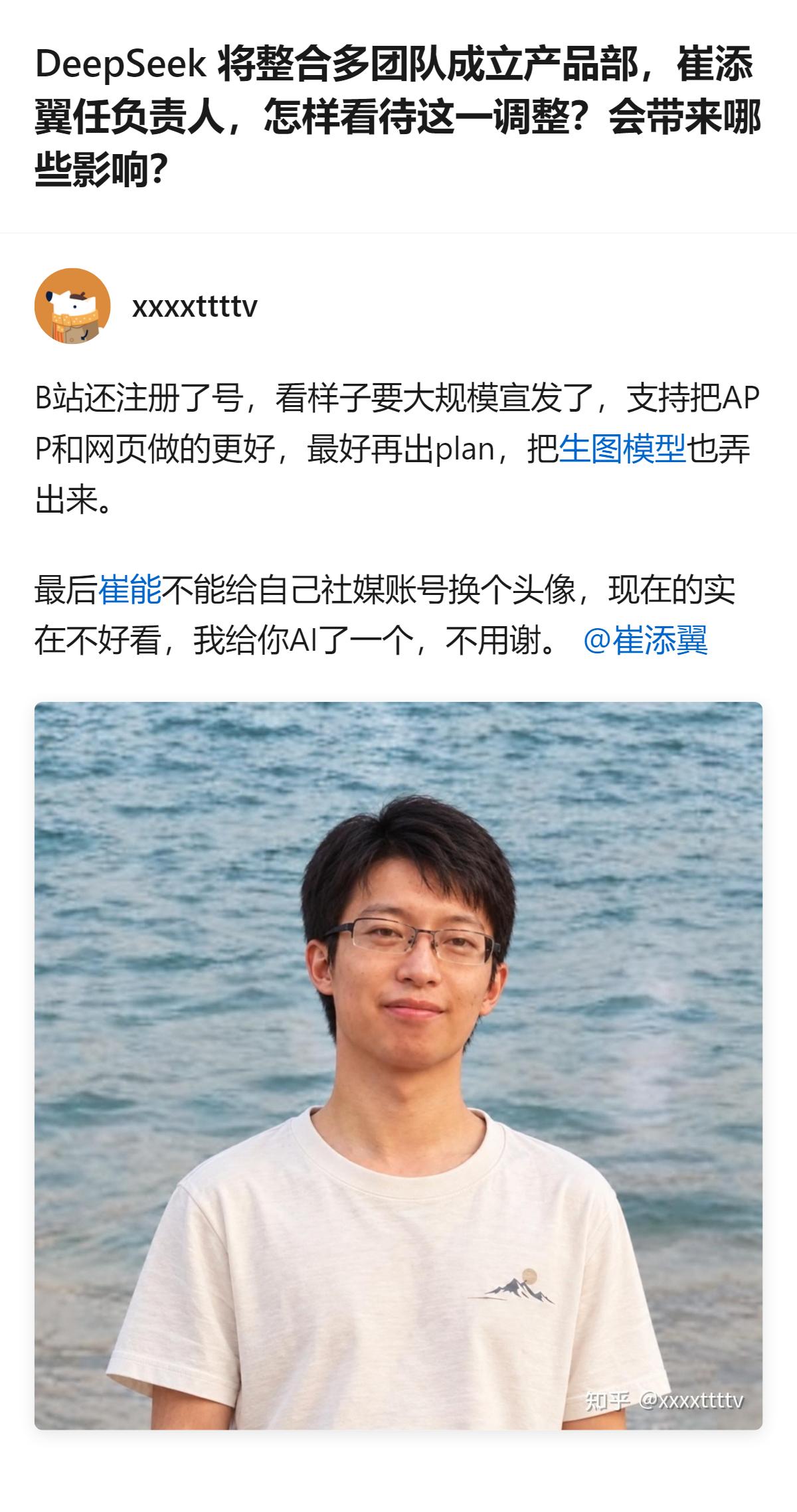 从现有信息看，DeepSeek整合多团队成立产品部的调整，是将Harness、W