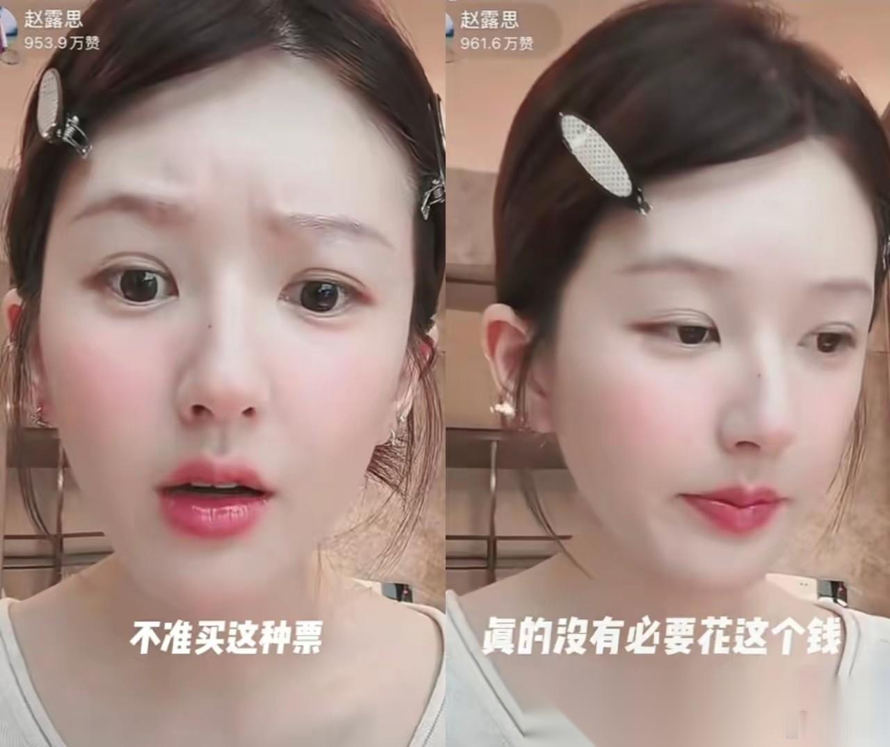 赵露思昨天的直播，有人看吗？她听说粉丝为了看她的演唱会，花了一万三，说粉丝没必
