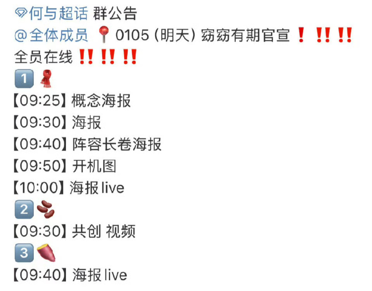 何与包上恩《窈窈有期》明天官宣