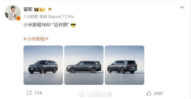 雷军在微博发文，晒⁠小米澎程N90“证件照”。这是小米第一款增程汽车，目前小