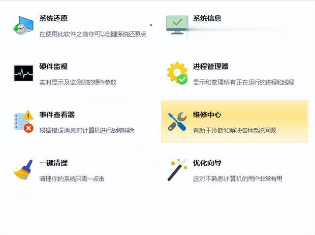 电脑软件: Win10/11优化大师v2.0.7, 绿色便携的系统优化神器